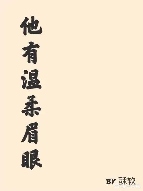 男主或女主是医生的甜宠文有哪些推荐？
