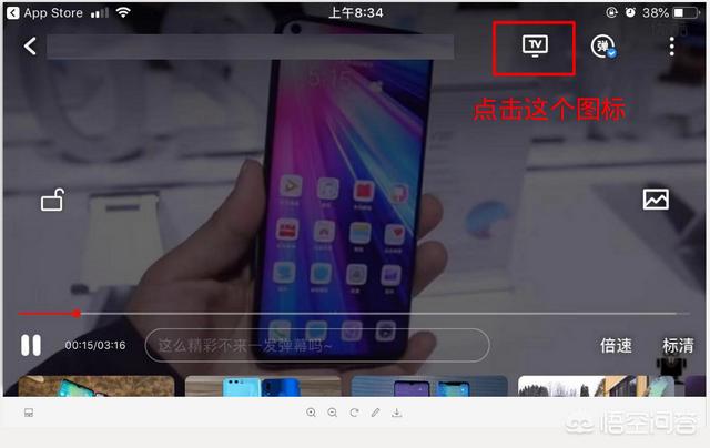 苹果手机怎么投屏到智能电视上，智能电视怎么投屏