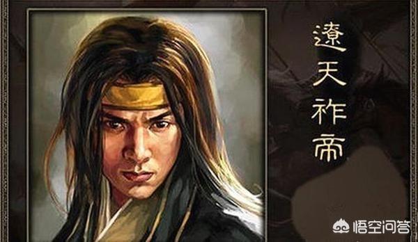 天祚帝:辽道宗和天祚帝这对杀妻害子的祖孙天子谁更冷酷无情？