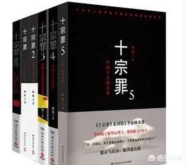 有哪些刑侦类小说或者是漫画书推荐？