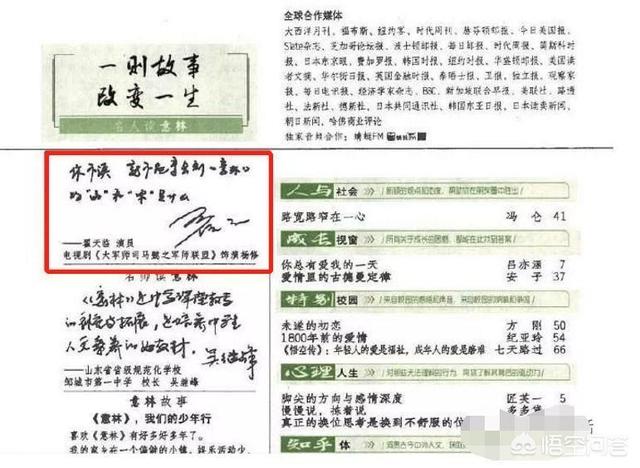 一纸婚约刘熙阳:网传翟天临博士毕业了却没有公开发表的论文，这是为什么