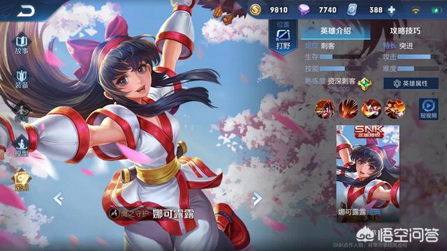 《王者荣耀》中的娜可露露是不是真实伤害呢？