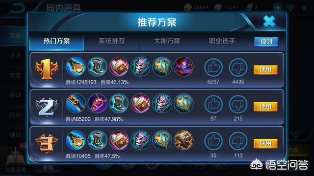 三十二攻速的露娜怎么出装？