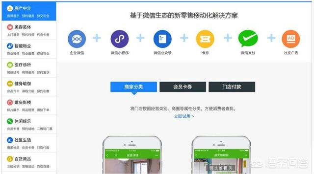 公众号粉丝总数超23亿,20岁的腾讯能给6岁的微信带来突破吗？