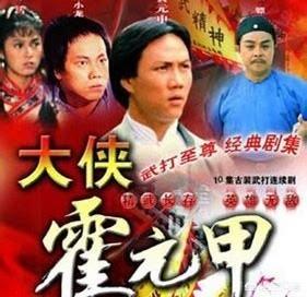 黄元申为什么出家:如何评价时隔三十七年《霍元甲》重拍