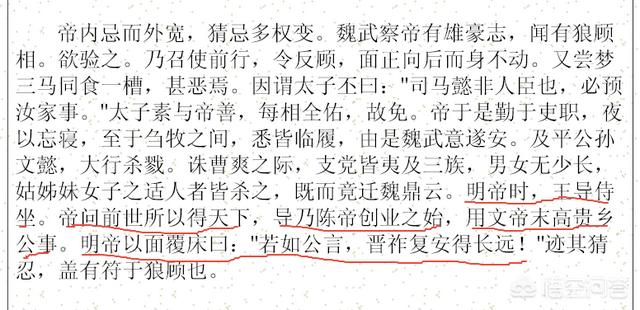 晋朝历史:古代人对晋朝的评价是什么？