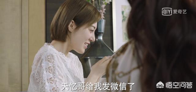 怎么看待《幸福一家人》里房天忆和白雪这一对？你们觉得何美璇演的“追星女孩”如何？