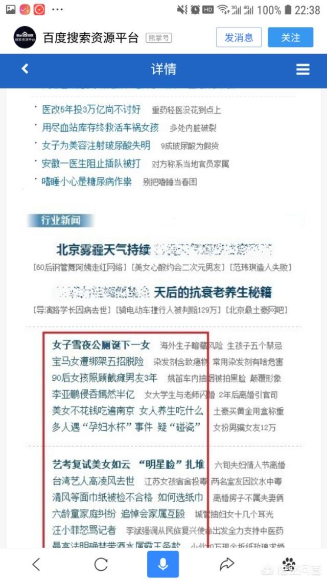 关键词排名技巧分享，关键词进入到百度前20名后，要如何做才能到百度的首页