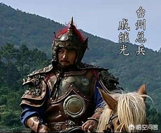 戚继光老婆:传说中戚继光怕老婆，怕到什么程度呢？