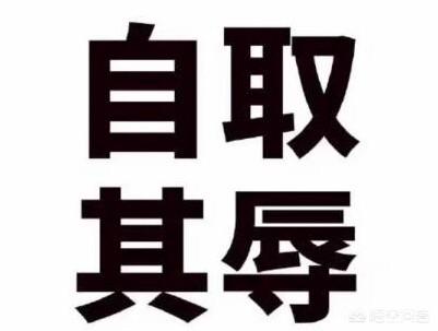 池子否认恋情:如何看待张铭恩发文否认恋情并宣布与徐璐去年年底分手？
