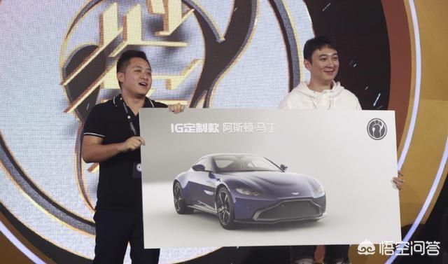 IG夺冠庆典中,400多万的阿斯顿马丁得奖者却把车反送给了王思聪,这是怎么回事？有内幕吗？