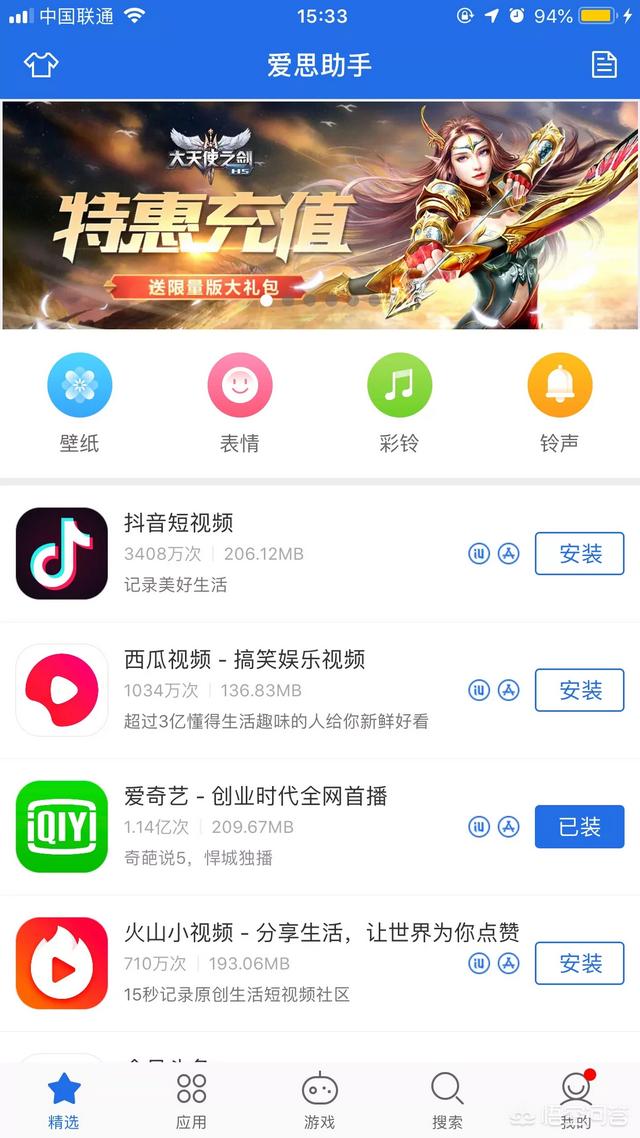 <strong>iOS12怎么用4G下载游戏</strong>