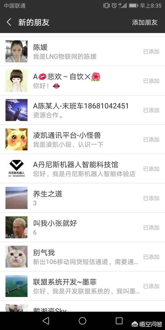 微信怎么样加精准粉丝？