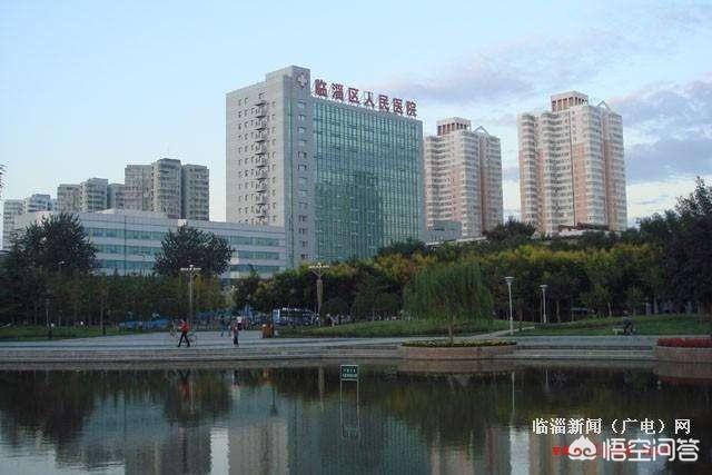 山东省淄博市有哪些三甲医院？:淄博三院 第1张