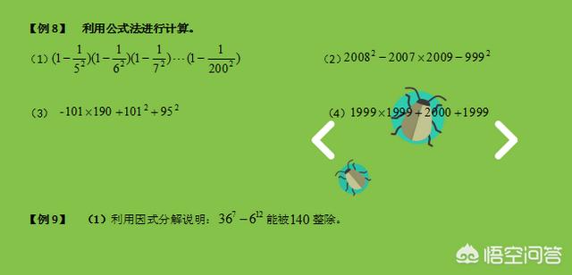 头条问答 怎样学好因式分解 Hsf1119的回答 0赞