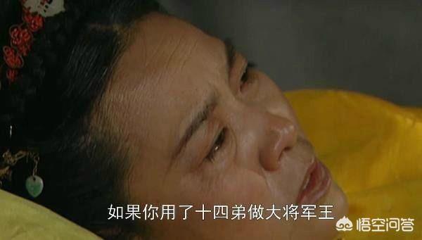 雍正的妃子:《雍正王朝》雍正帝母亲乌雅氏为何在雍正登基前还是“妃”？