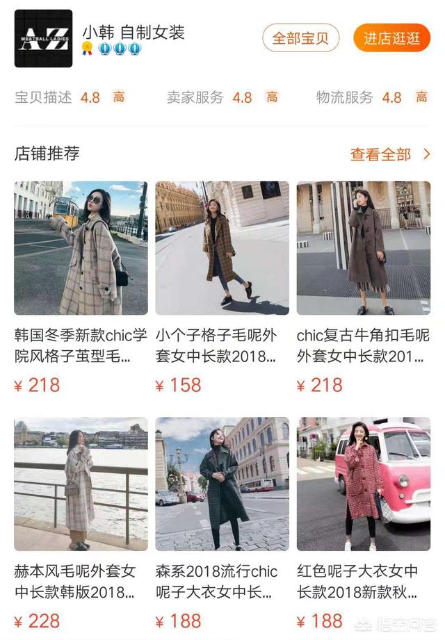 <a href=https://maguai.com/list/50-0-0.html target=_blank class=infotextkey>时尚</a><a href=https://maguai.com/list/77-0-0.html target=_blank class=infotextkey>女装</a><a href=https://maguai.com/personal/ target=_blank class=infotextkey><a href=https://maguai.com/group/ target=_blank class=infotextkey>微信群</a></a>:你在淘宝上见过哪些性价比高的<a href=https://maguai.com/list/77-0-0.html target=_blank class=infotextkey>女装</a>店(性价比高的淘宝<a href=https://maguai.com/list/77-0-0.html target=_blank class=infotextkey>女装</a>店<a href=https://maguai.com/list/68-0-0.html target=_blank class=infotextkey>学生</a>)