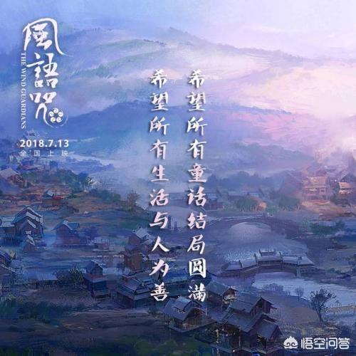 风语咒评价:《风语咒》能代表国产动漫崛起吗