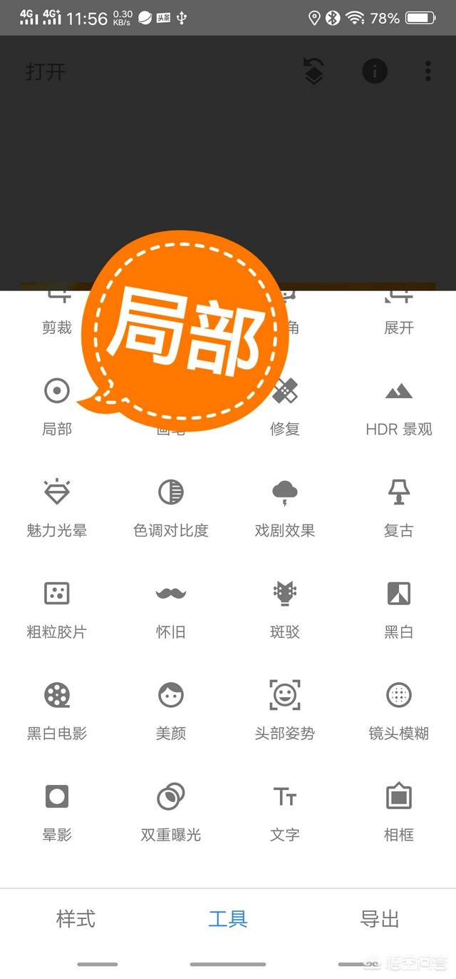 陈慧琳合成图片:Snapseed的“双重曝光”功能如何使用？
