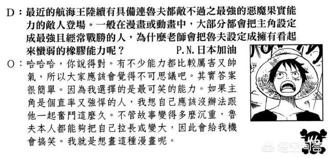 橡胶果实上一代主人是卡普吗，海贼王：橡胶果实的上一任主人究竟是谁香克斯为什么要抢橡胶果实