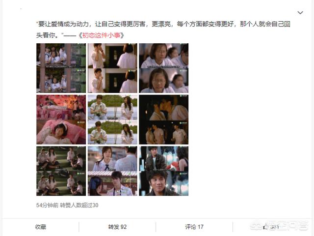 初恋这件小事女主角:为什么一些人会喜欢《初恋这件小事》中的小水