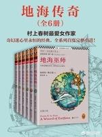 有哪些好看的玄异、玄幻、奇幻小说？