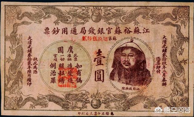 一张吓死人的清朝女子恐怖照片，清朝纸币上的头像除了慈禧、李鸿章，为什么还有载振的头像