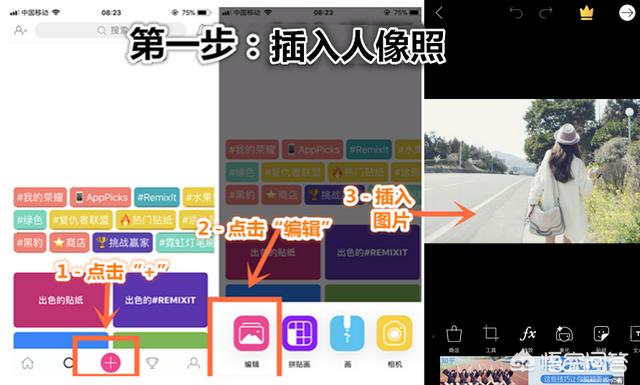 怎样在图片加上自己的照片(照片上怎样贴自己的照片)