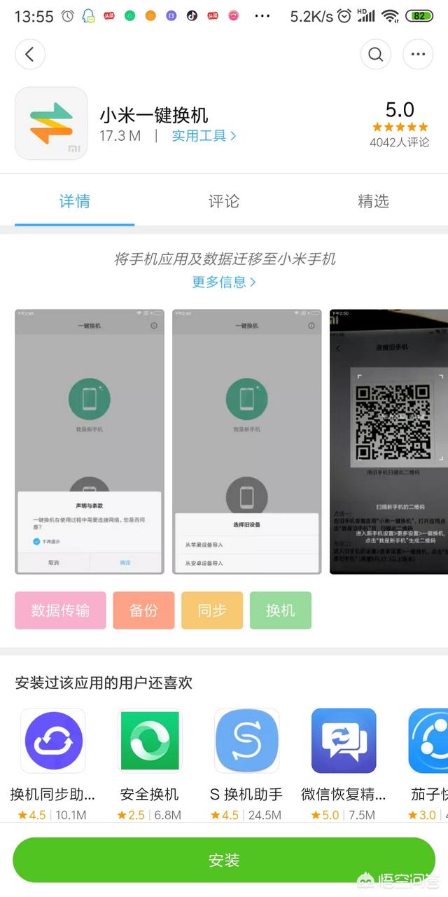 换了其他牌子的手机,该如何备份通讯录和相册照片？