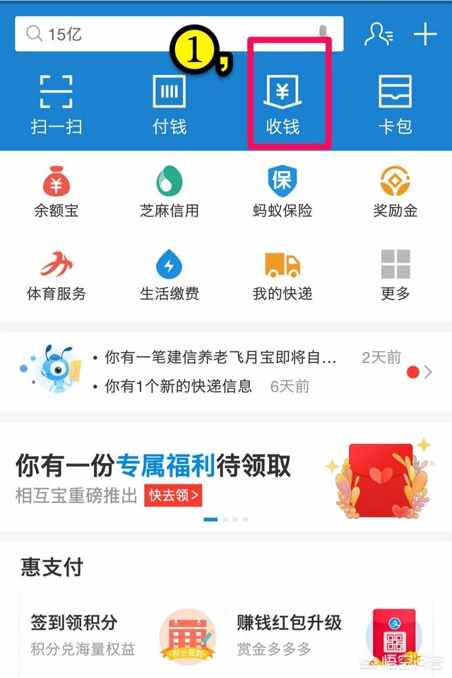 支付宝申请商家二维码，实体店支付宝二维码怎么开通？