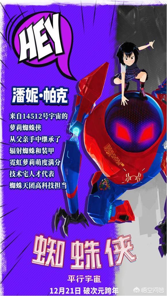 法国罗斯蔓:什么是社会分层是如何产生的？