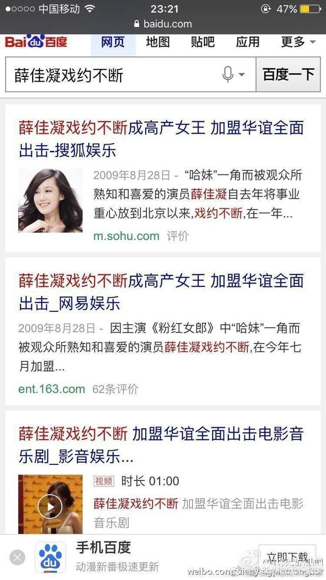 薛佳凝和胡歌:你希望胡歌和薛佳凝结婚吗？