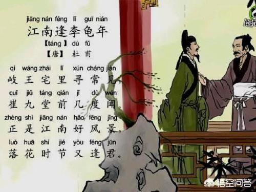 李龟年是唐朝的什么:杜甫江南逢李龟年中在暮春时节以花喻意深刻的诗句是什么？
