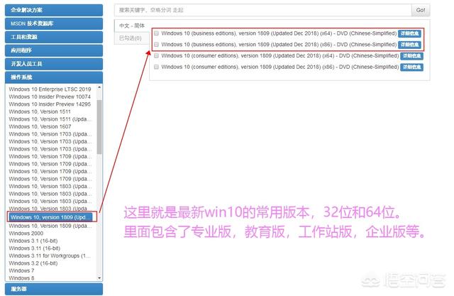 MSDN上最新版的win10,哪个是专业版的？