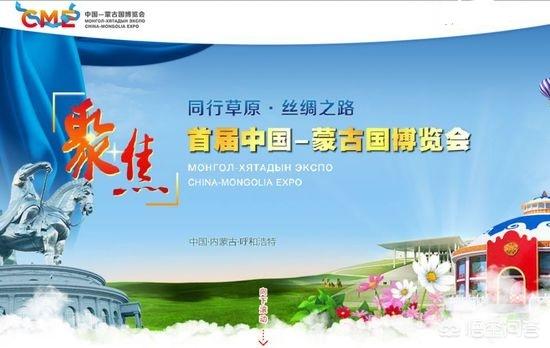 钱币市场滴水滚珠局:蒙古国究竟是一个怎样的存在？