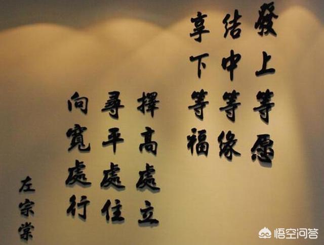 左宗棠留下了哪些经典对联？