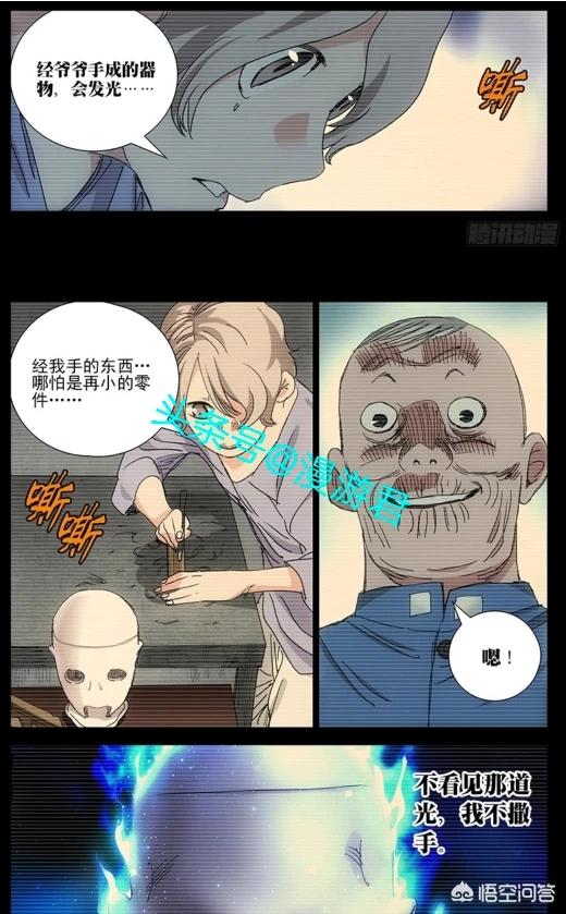《一人之下》中马仙洪的身世如何？他是如何习得八奇技的？