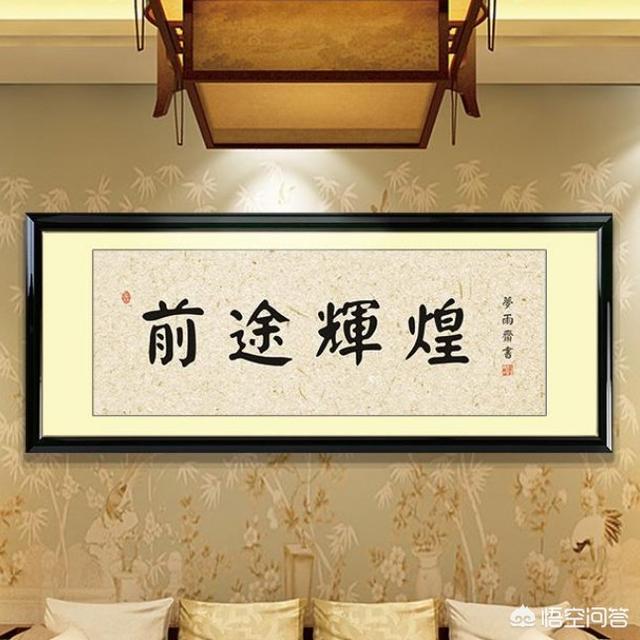 有什么寓意生意兴隆、前途宏景的字或者词语