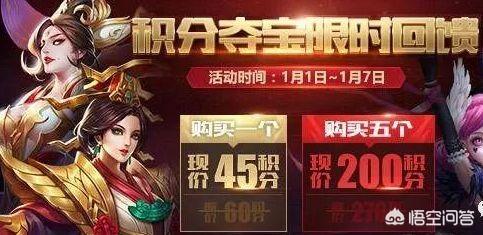 充值300块钱抽到荣耀水晶,换了武则天,是什么水平？有花钱更少抽到的吗？
