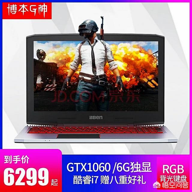 什么笔记本电脑可以玩大型游戏？