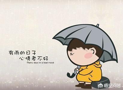 有哪些心情不好时治愈自己的说说心情短语呢？