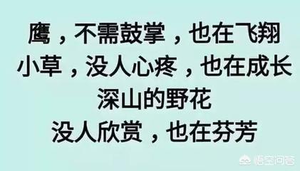 当你感觉生活很累的时候，你通常用什么话或行动鼓励自己？