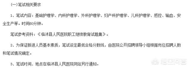 护士考编考什么，在临沂考卫生系统的事业编，考哪些科目有哪些辅导班值得一报