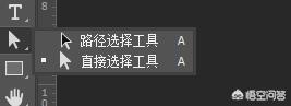 photoshop软件选择工具怎么用