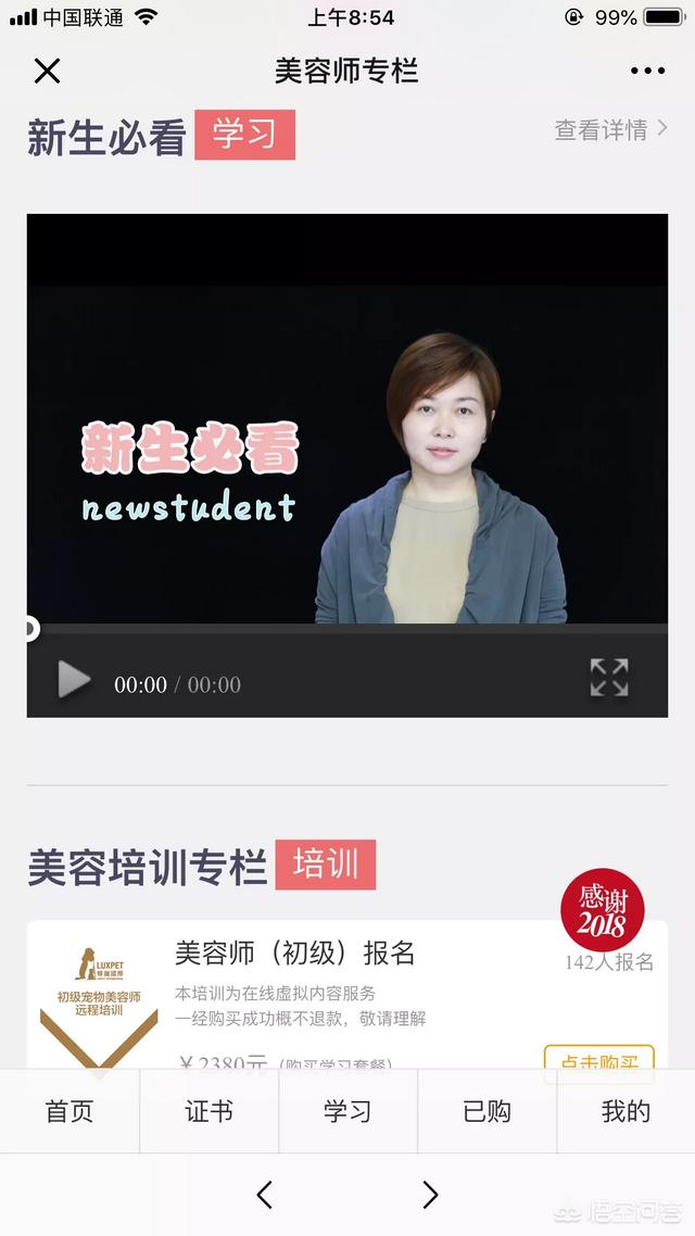 驯犬师和宠物美容哪个:在成都学习宠物美容，需要的时间长吗？