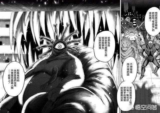 一拳超人 中怪人协会的最强战力 怪人王究竟有多强 头条问答