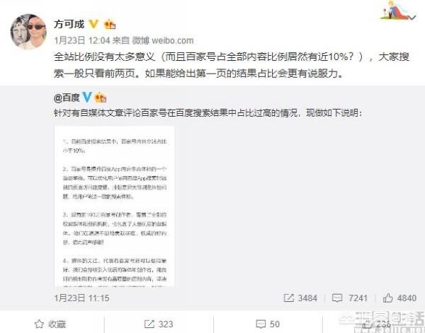 百度搜索引擎以后是否会逐渐消失？
