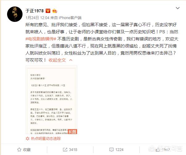 如何评价于正剧《皓镧传》中的历史改编问题？