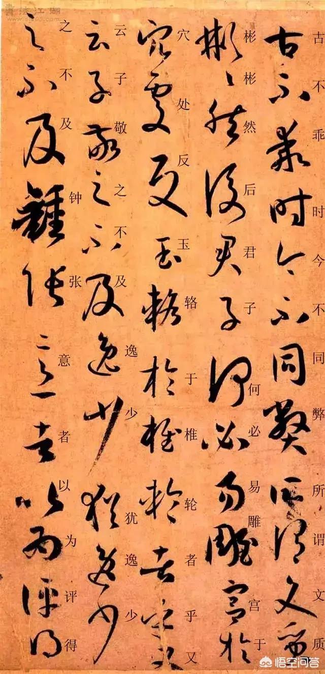 头条问答 - 如何评价孙过庭的《书谱》,其书法又有什么特点?