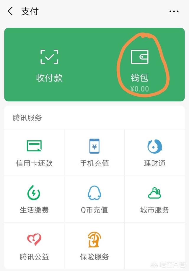 超级微信红包群联通三界:微信零钱通靠谱吗？有保障吗？(钱存在零钱通里面有保障吗)